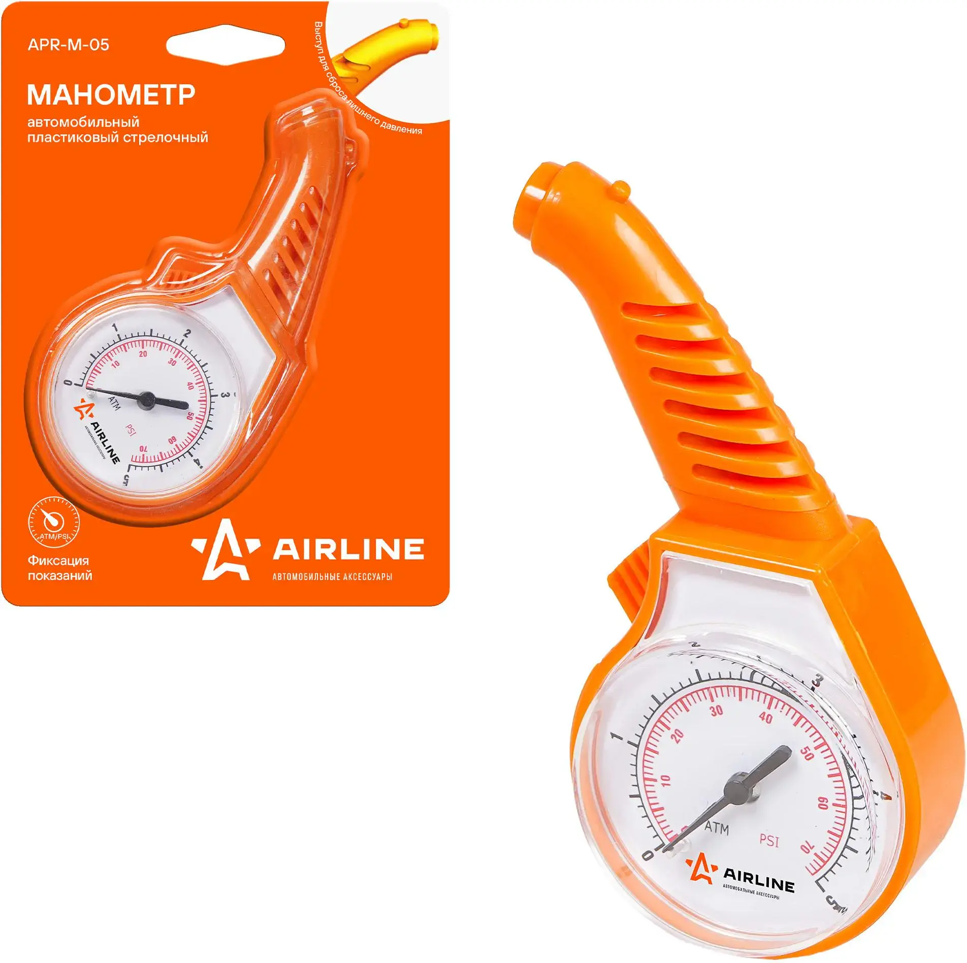 Манометр стрелочный Airline пластиковый 5 АТМ